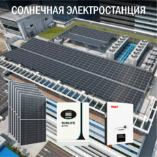 Солнечная электростанция Бизнес 17 кВт в сутки  доступна на сайте